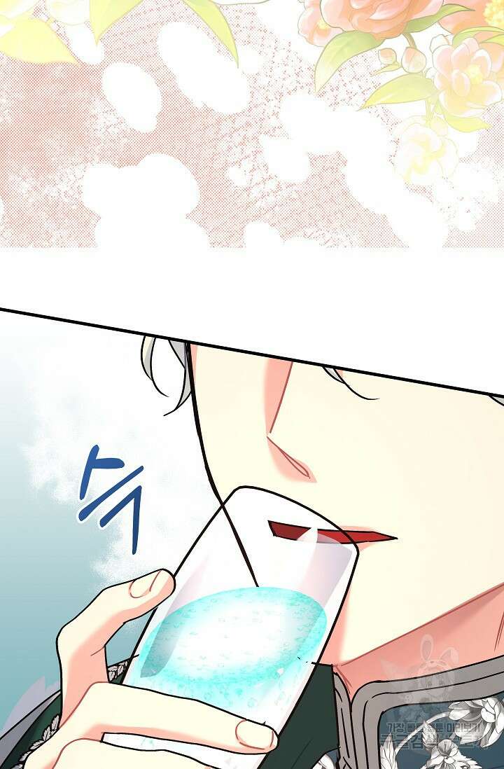 흑막은 매일 밤 나를 찾아온다 23화 88