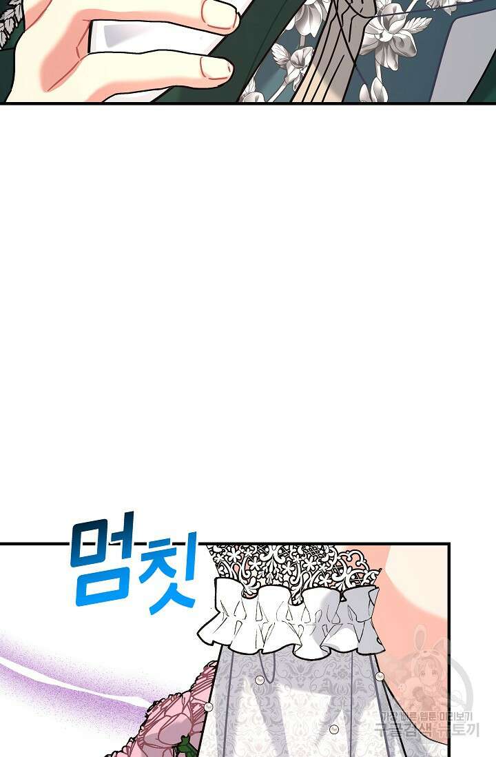 흑막은 매일 밤 나를 찾아온다 23화 89