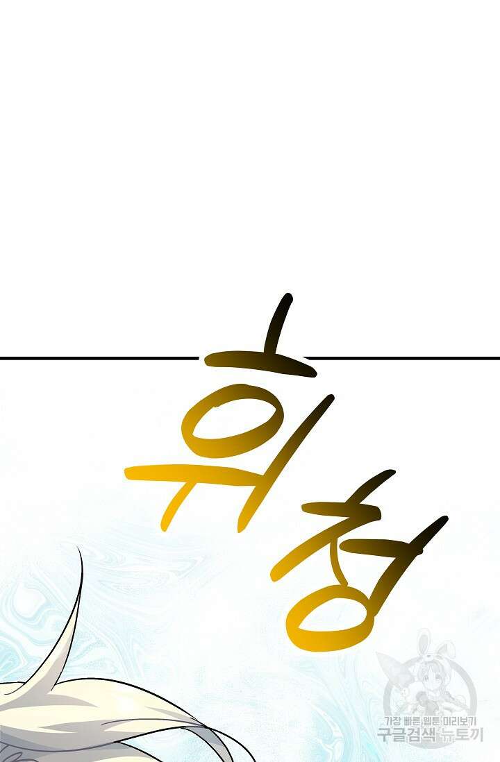 흑막은 매일 밤 나를 찾아온다 23화 92