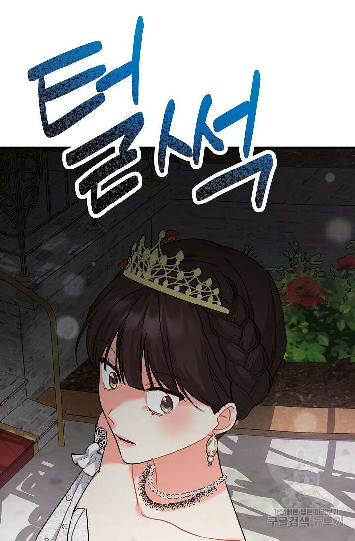 흑막은 매일 밤 나를 찾아온다 23화 94