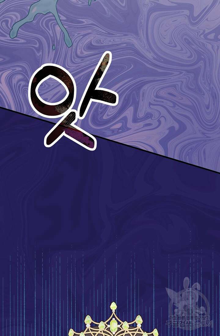 흑막은 매일 밤 나를 찾아온다 23화 97