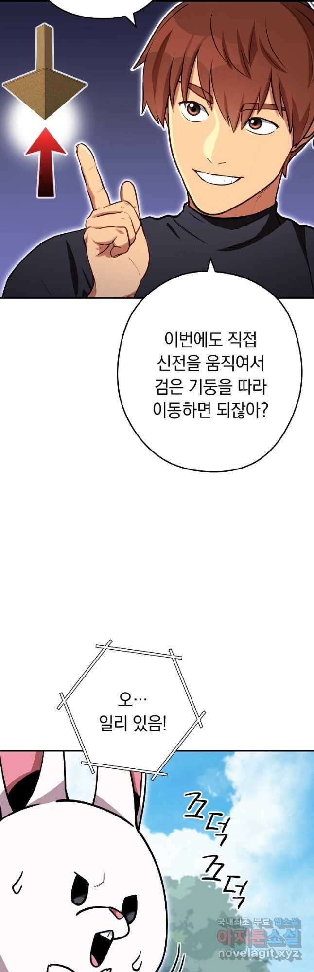 던전리셋_146화 2