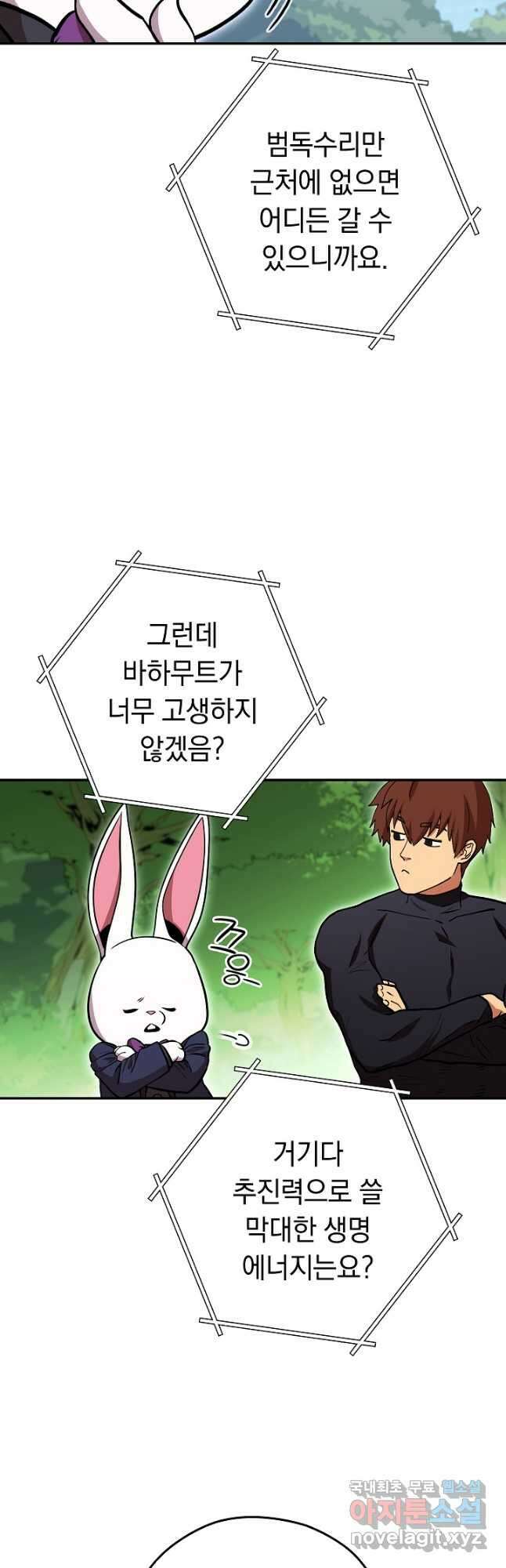 던전리셋_146화 3