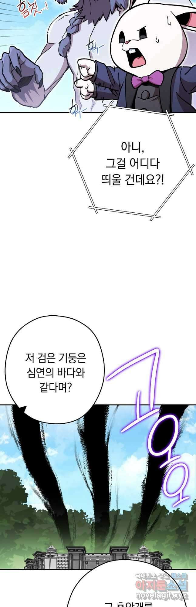 던전리셋_146화 5