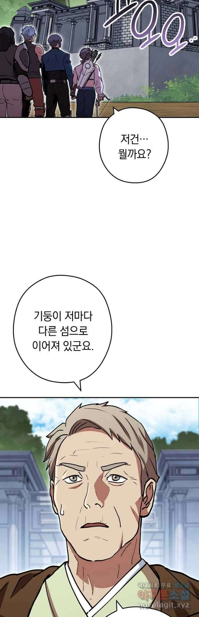 던전리셋_146화 8