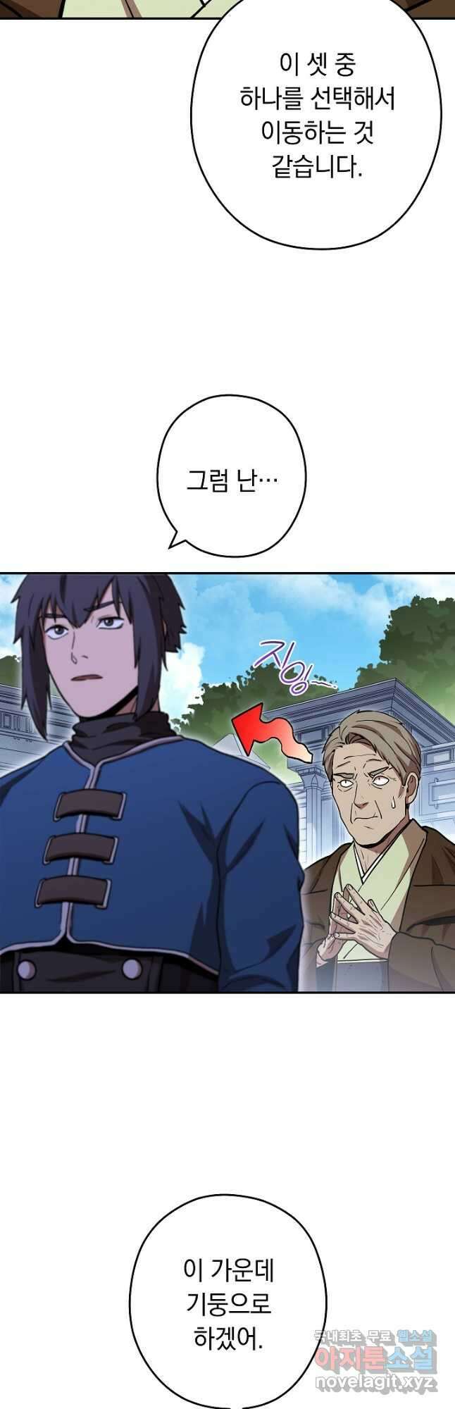 던전리셋_146화 9
