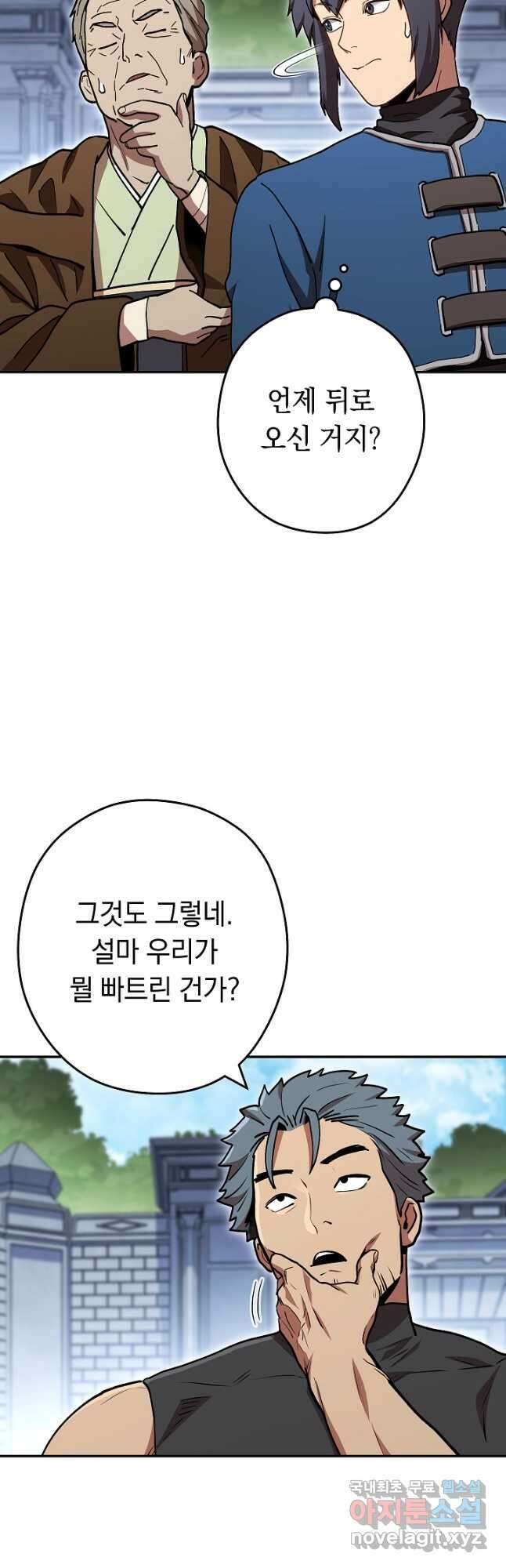 던전리셋_146화 11