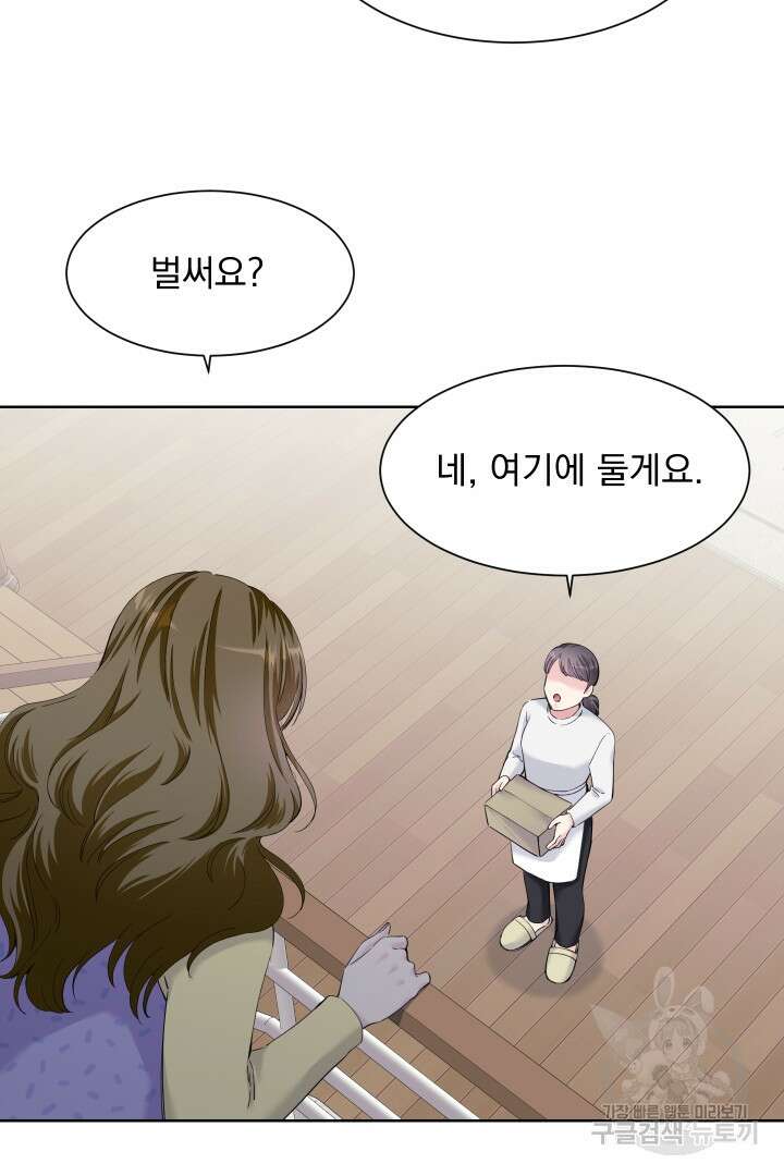 갑의 순정 46화 2