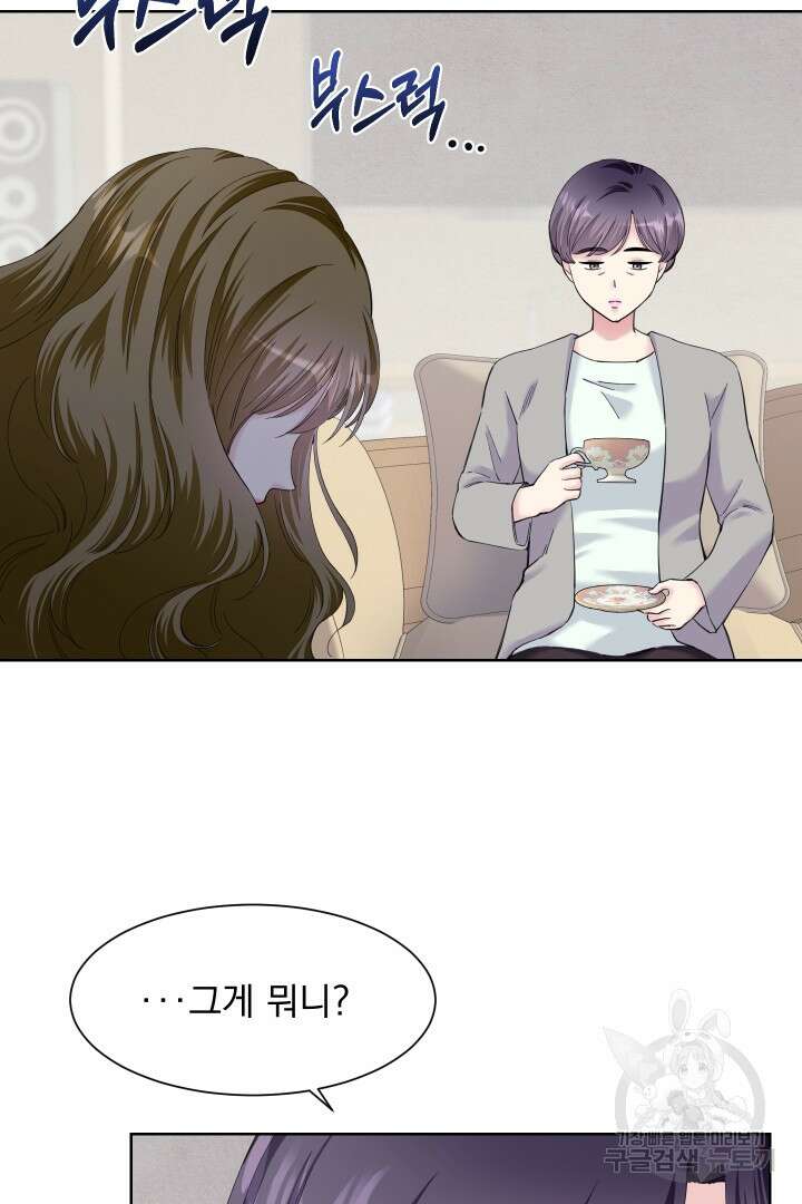 갑의 순정 46화 4
