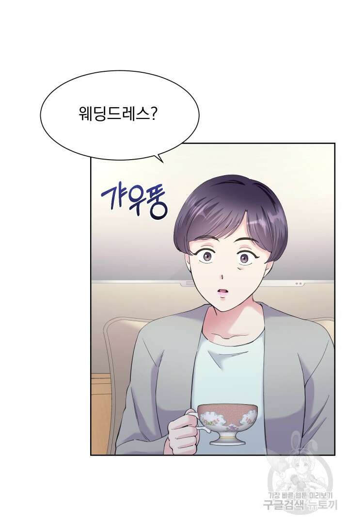 갑의 순정 46화 8