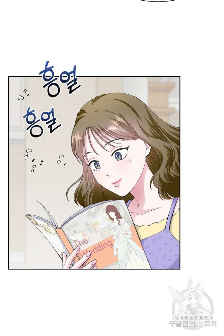 갑의 순정 46화 10