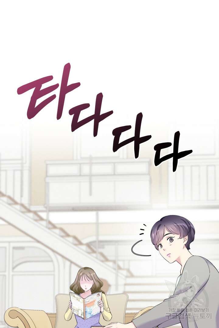 갑의 순정 46화 13