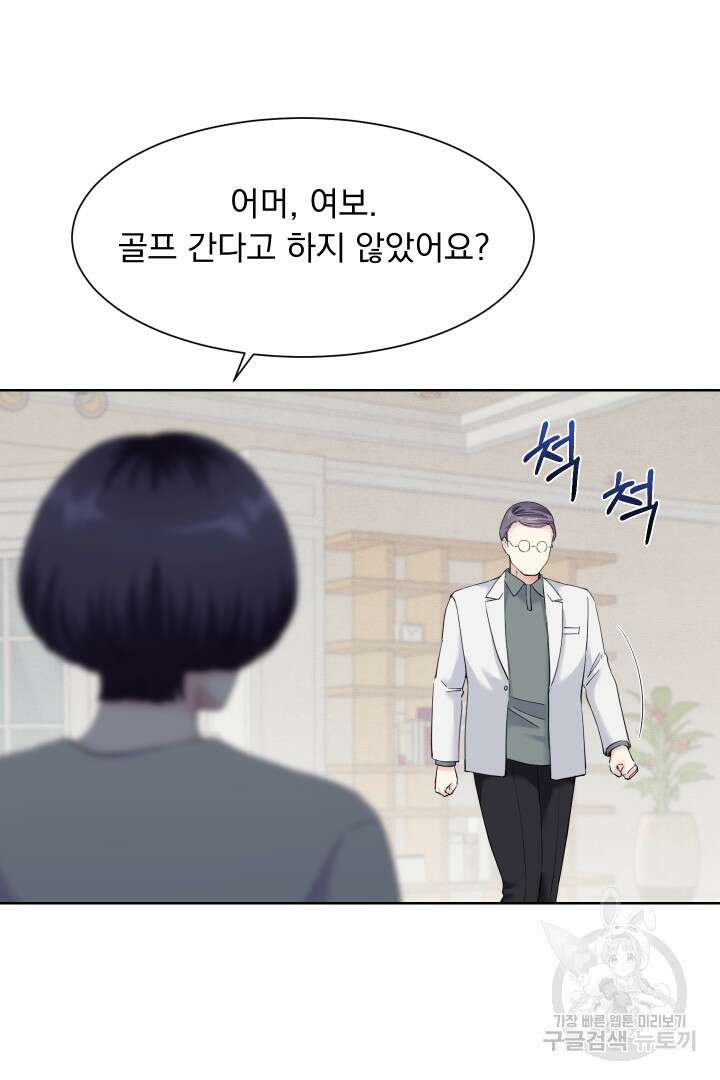 갑의 순정 46화 15