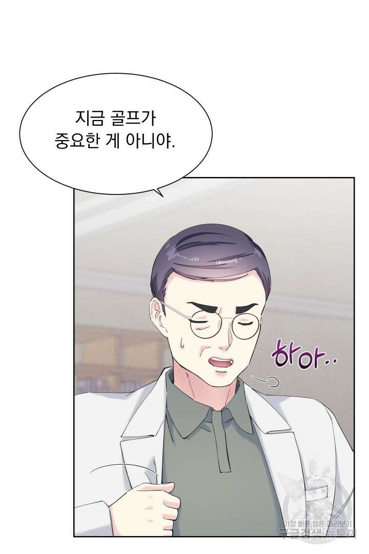 갑의 순정 46화 16