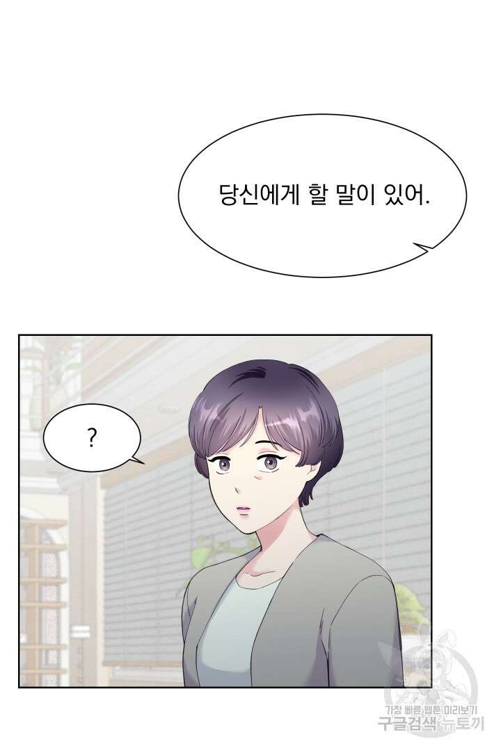 갑의 순정 46화 17