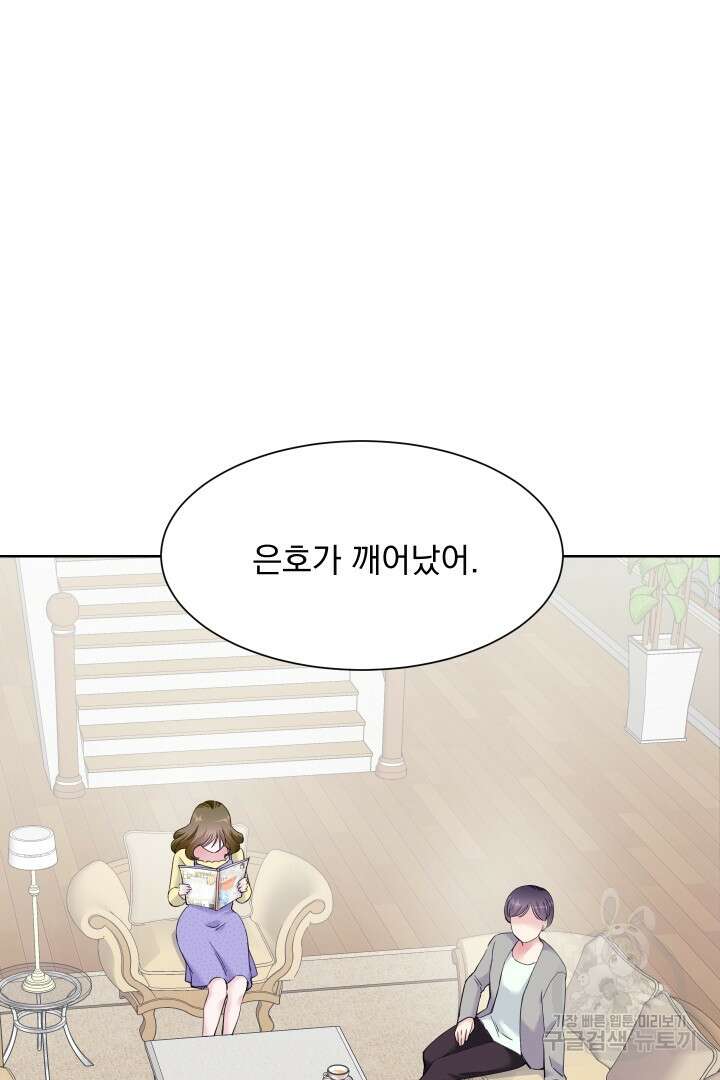 갑의 순정 46화 19