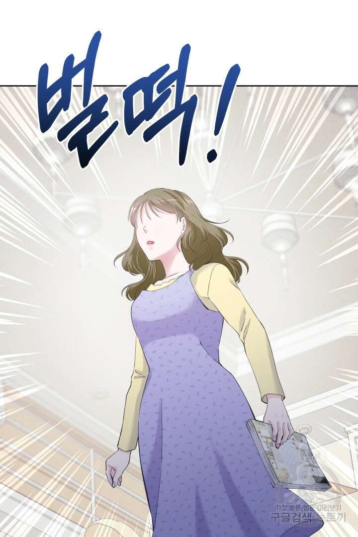 갑의 순정 46화 21