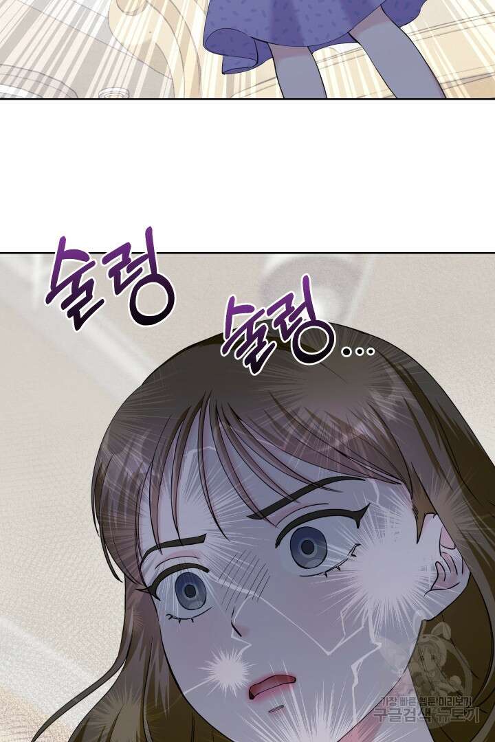 갑의 순정 46화 22