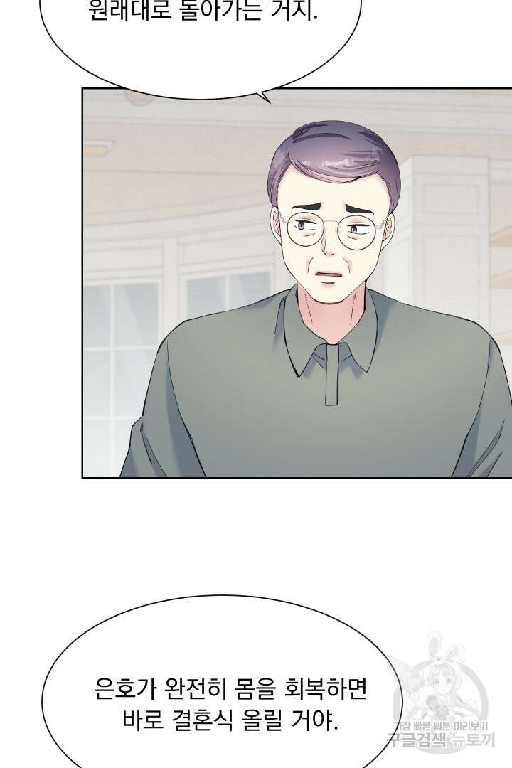 갑의 순정 46화 26