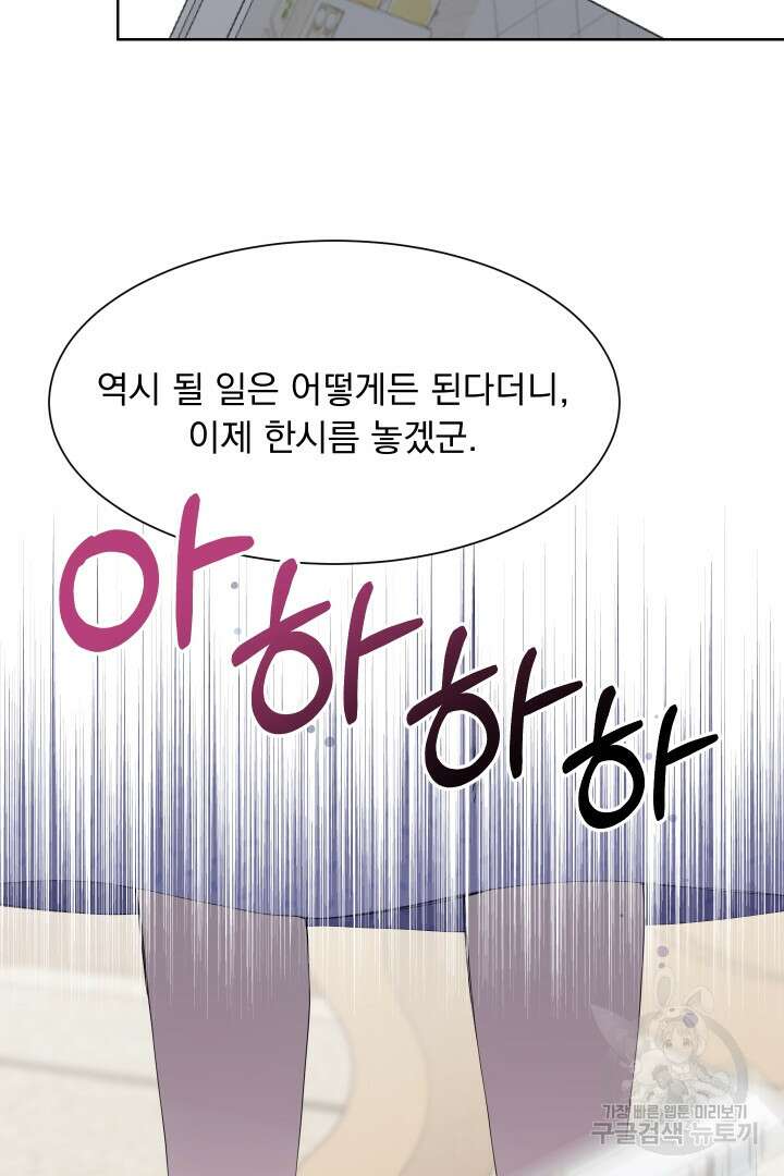 갑의 순정 46화 31