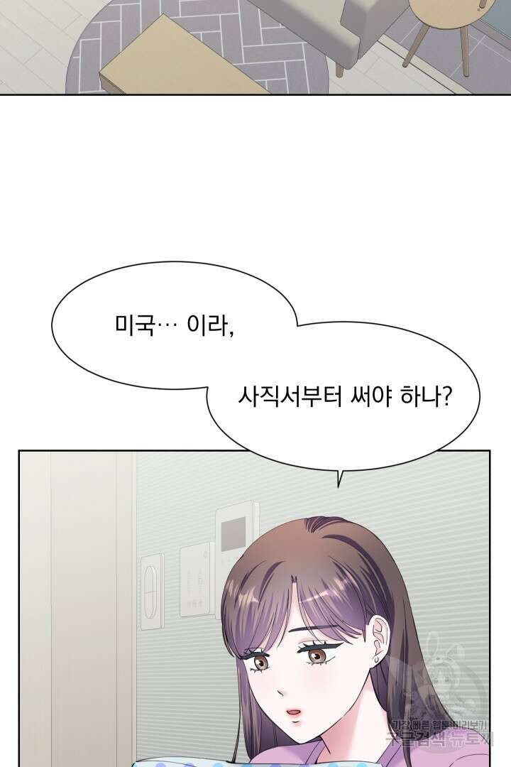 갑의 순정 46화 37