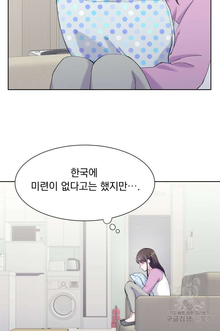갑의 순정 46화 38