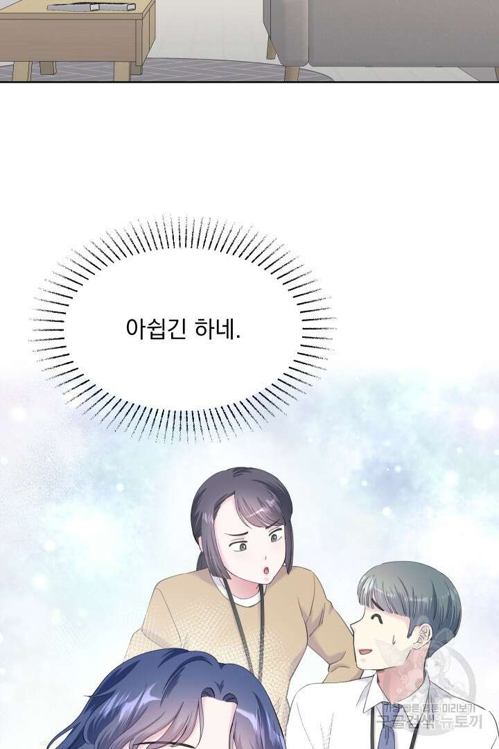 갑의 순정 46화 39