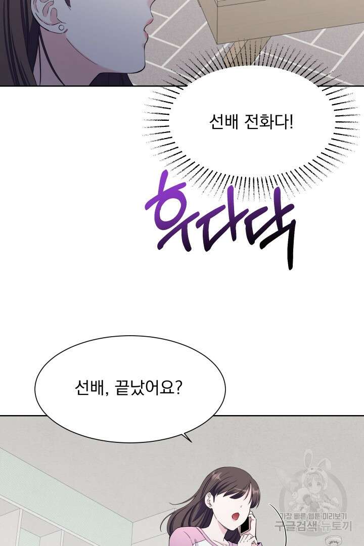 갑의 순정 46화 53