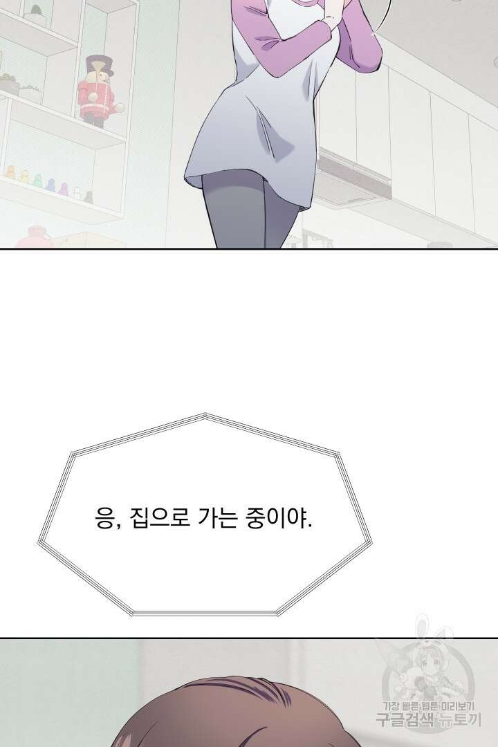 갑의 순정 46화 54