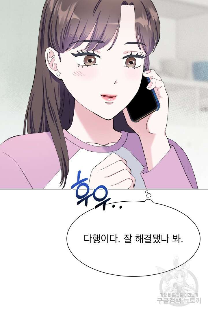 갑의 순정 46화 55