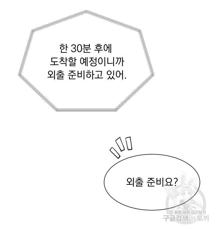 갑의 순정 46화 56