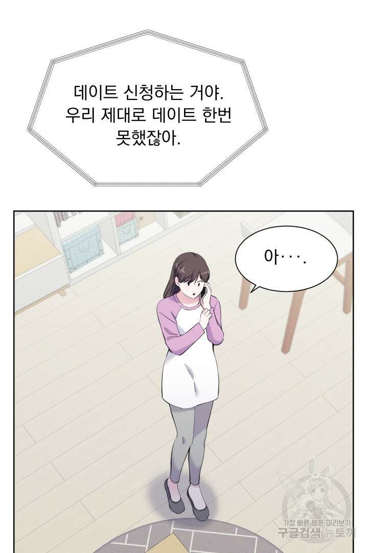 갑의 순정 46화 57