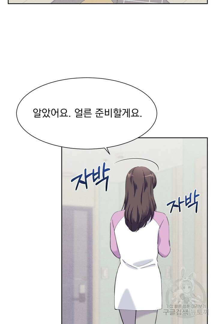 갑의 순정 46화 58