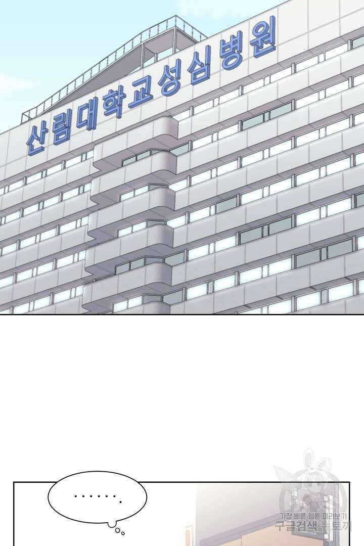 갑의 순정 46화 60