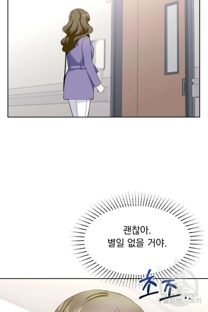 갑의 순정 46화 61