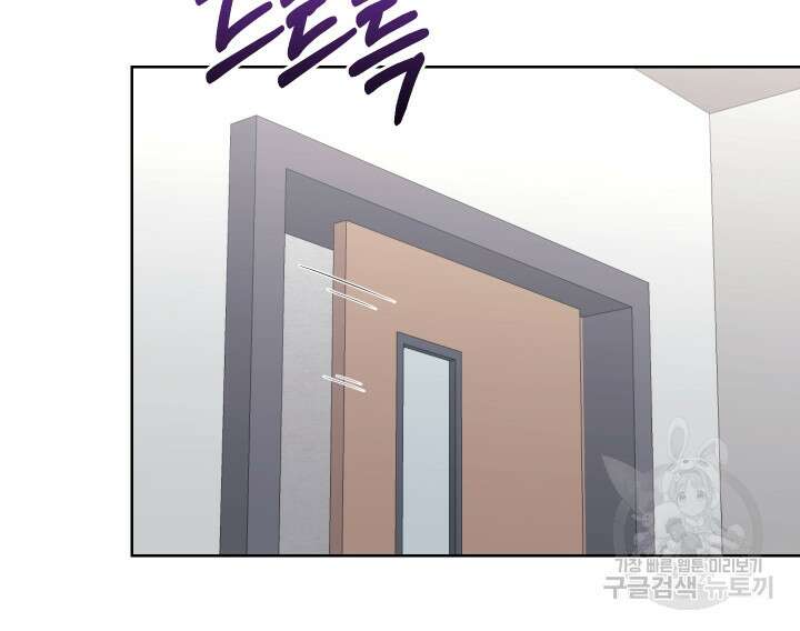 갑의 순정 46화 63