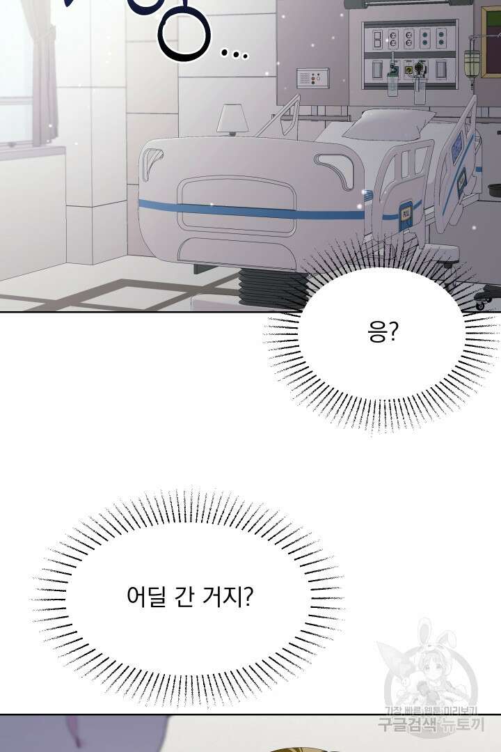 갑의 순정 46화 65