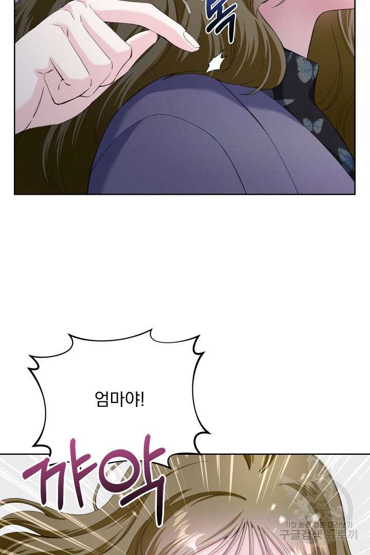 갑의 순정 46화 67