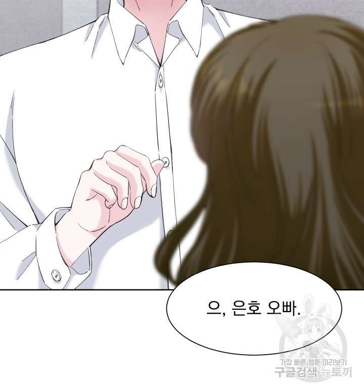 갑의 순정 46화 70