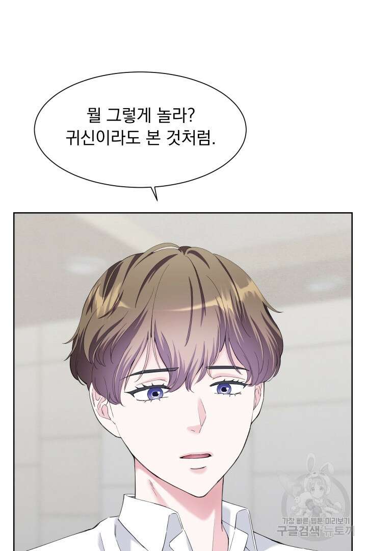 갑의 순정 46화 71