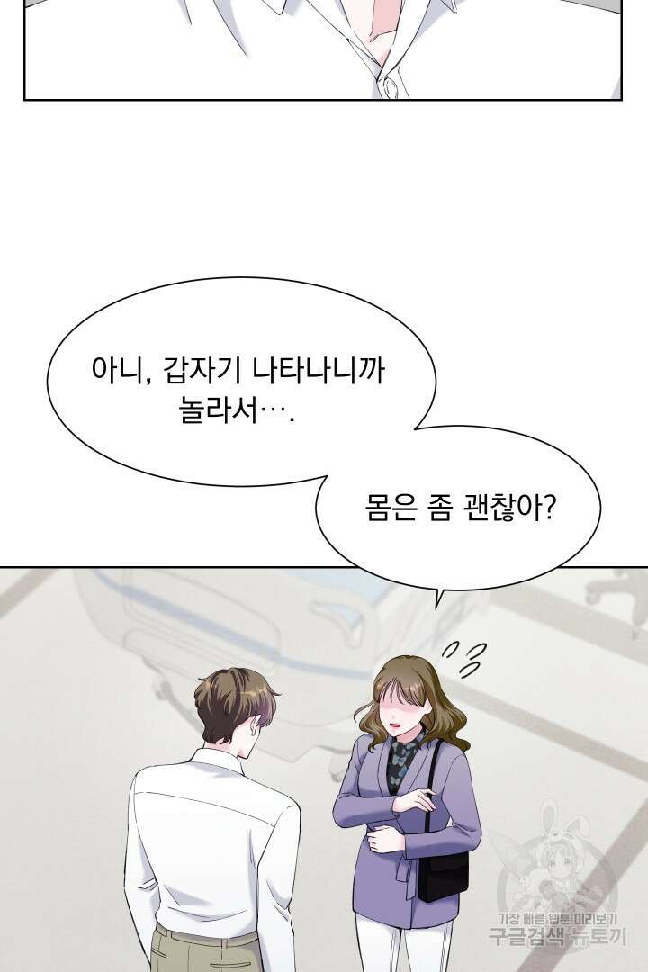 갑의 순정 46화 72