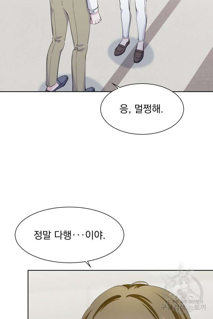 갑의 순정 46화 73