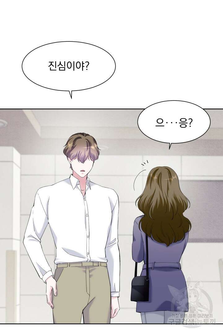 갑의 순정 46화 76