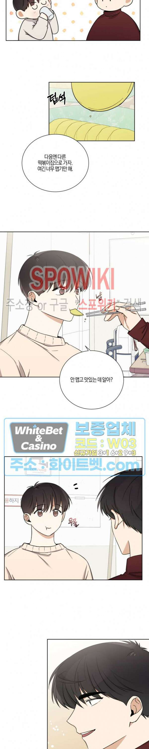 하이펄스 47화 3