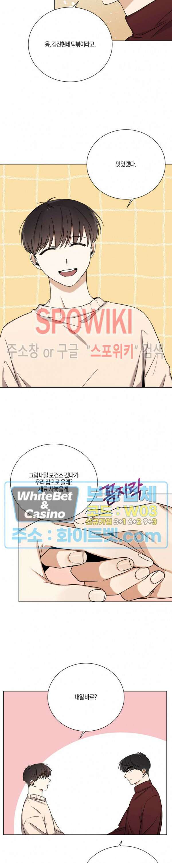 하이펄스 47화 4
