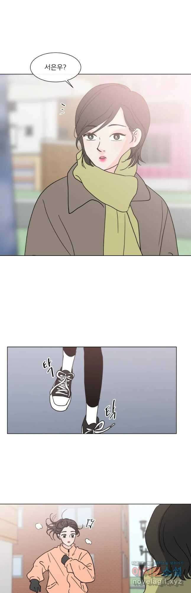우리집이거든요! 184화 2