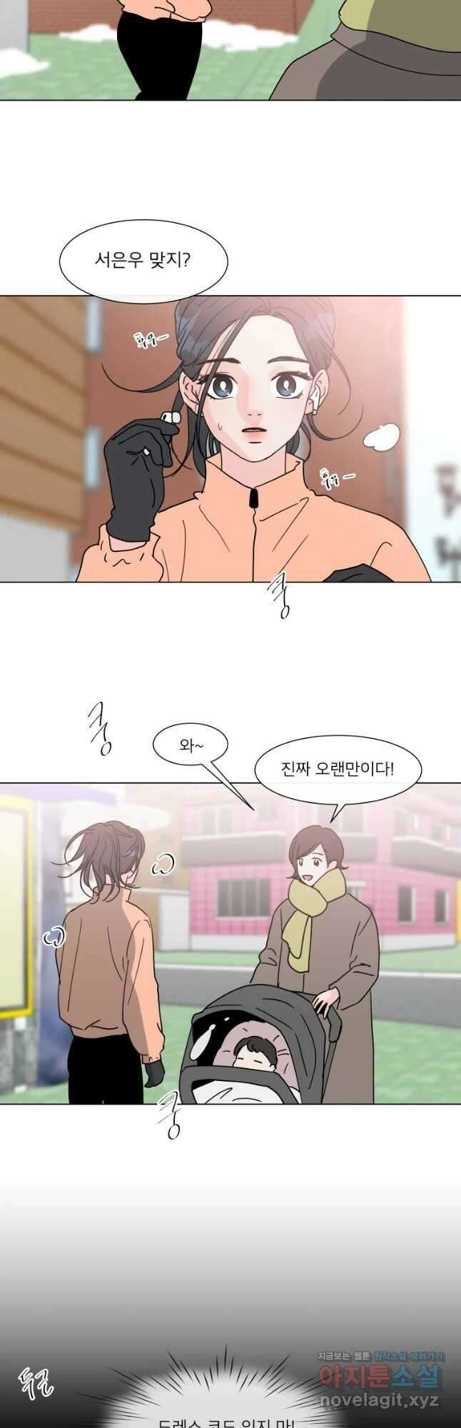 우리집이거든요! 184화 3