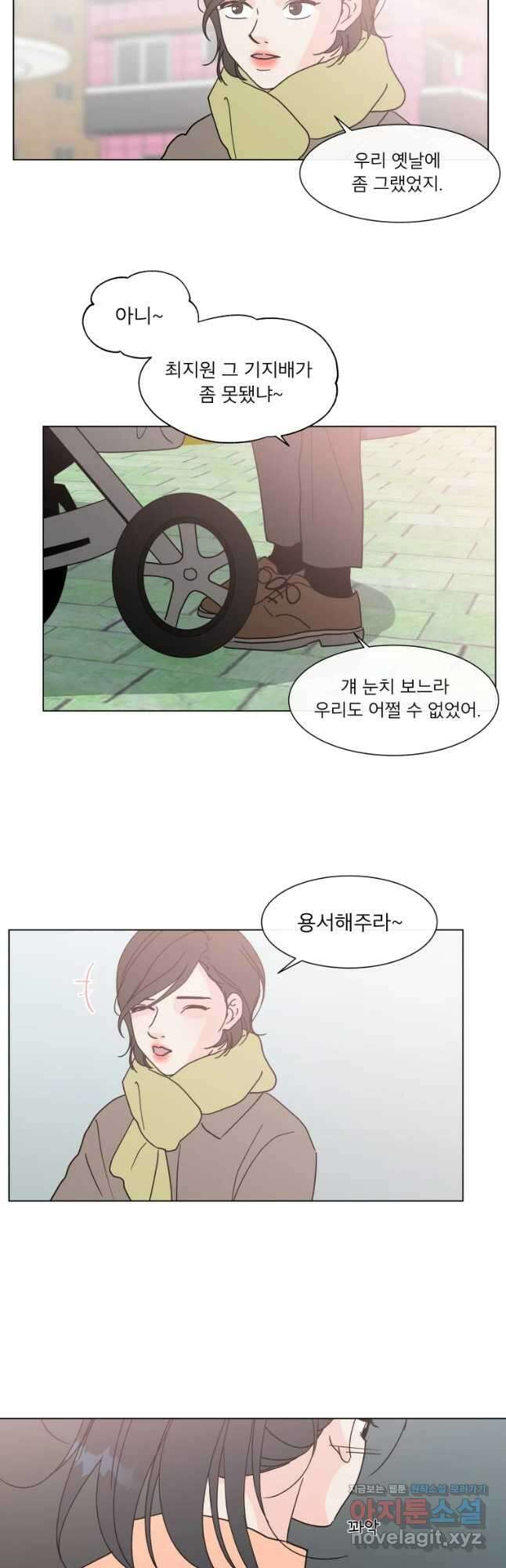 우리집이거든요! 184화 6