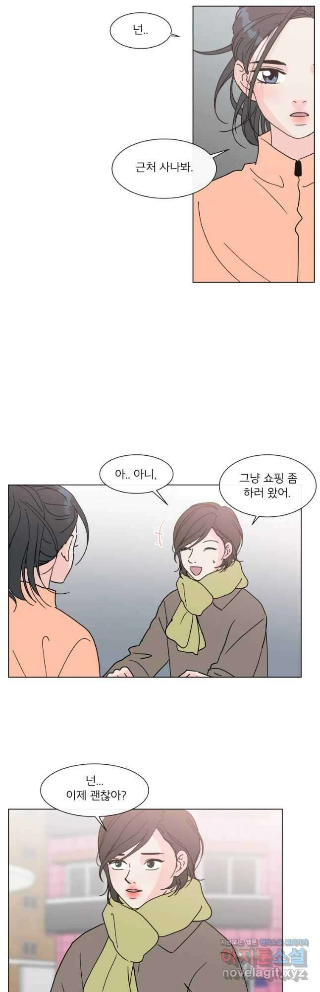 우리집이거든요! 184화 8