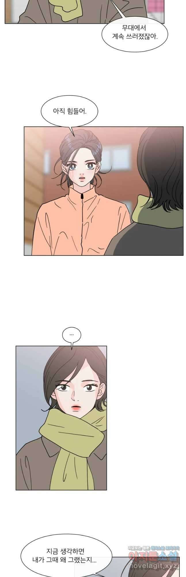우리집이거든요! 184화 9